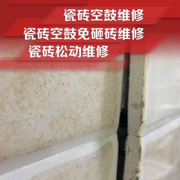 霞山瓷砖空鼓维修公司分享瓷砖胶薄贴法的具体操作步骤